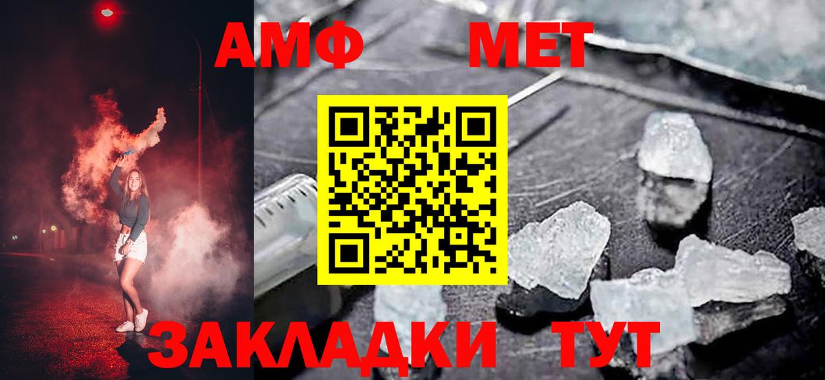 Шахты  АМФЕТАМИН  Амфетамин  Вход с VPN  Амфетамин Розовый 