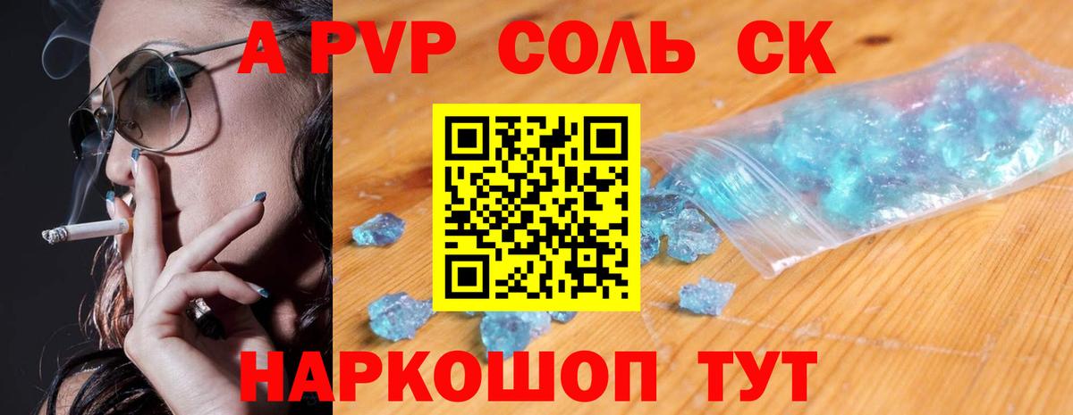 Alpha PVP СК КРИС  Вход с VPN  Альфа ПВП кристаллы  A PVP СК КРИС  Шахты 