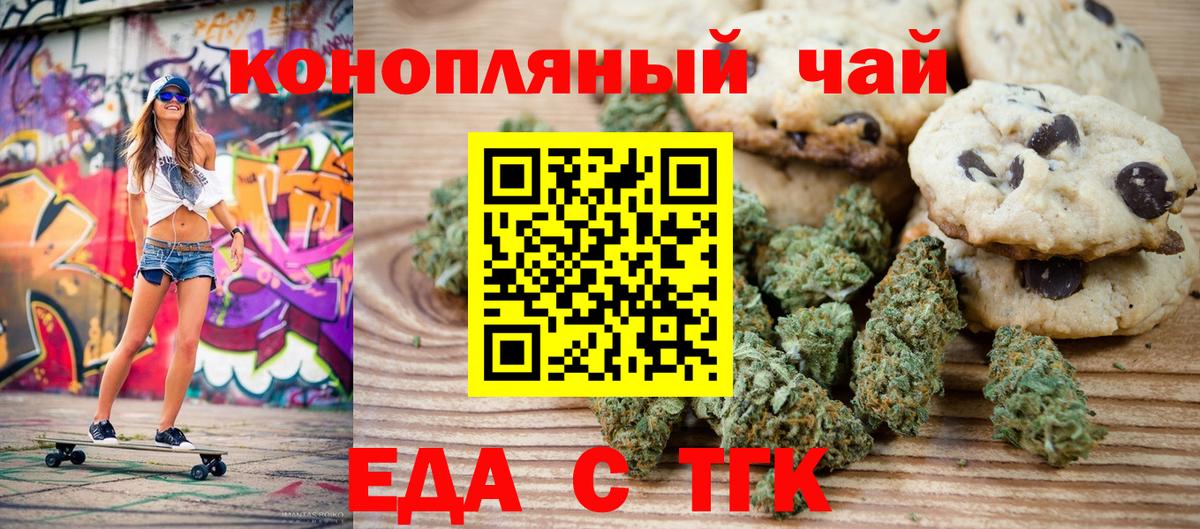 Шахты  Canna-Cookies конопля  Вход с VPN 