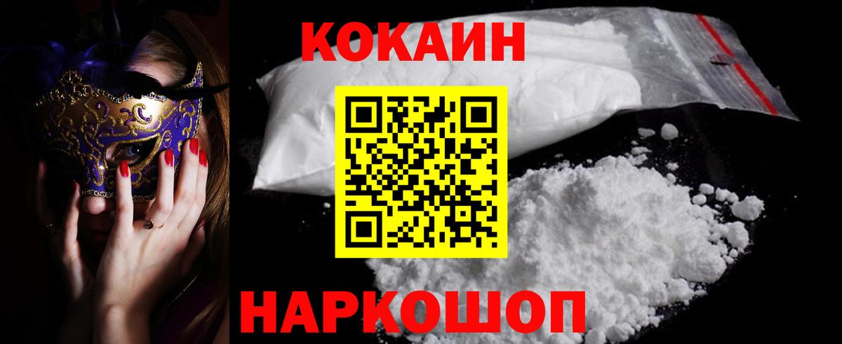 COCAIN 97% Шахты