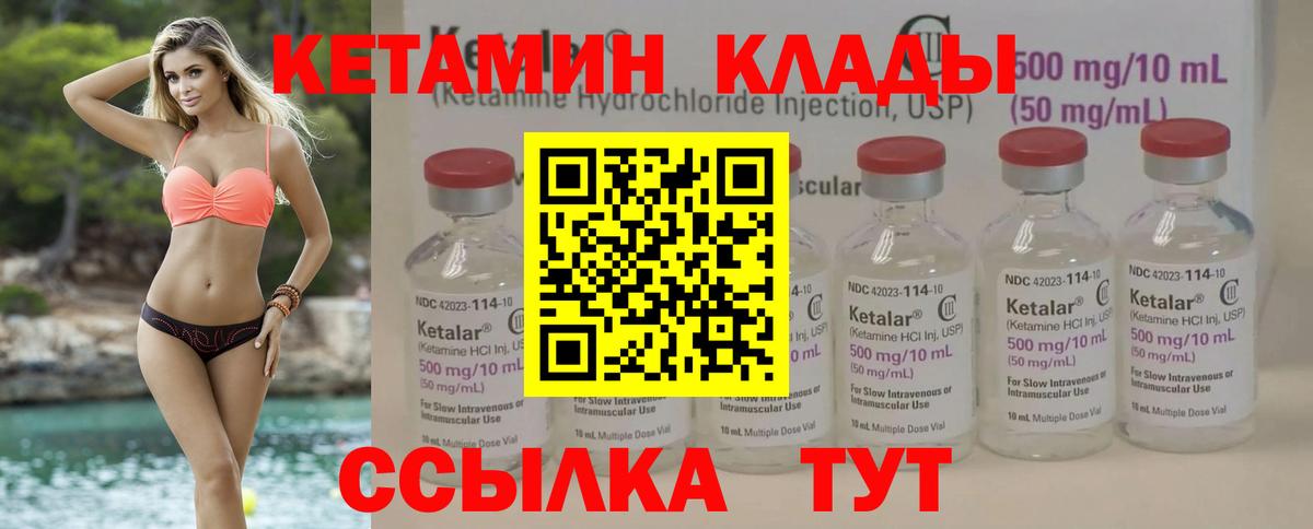 Шахты  КЕТАМИН ketamine  Вход с VPN  КЕТАМИН ketamine 