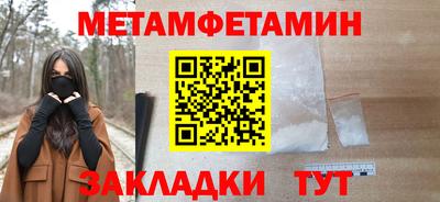 первитин Бугуруслан