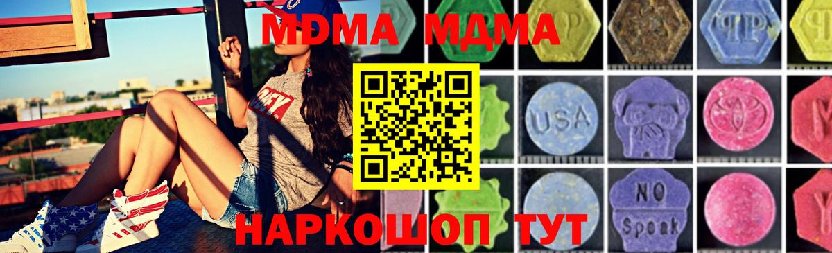 Шахты  MDMA молли  MDMA кристаллы  Вход с VPN 