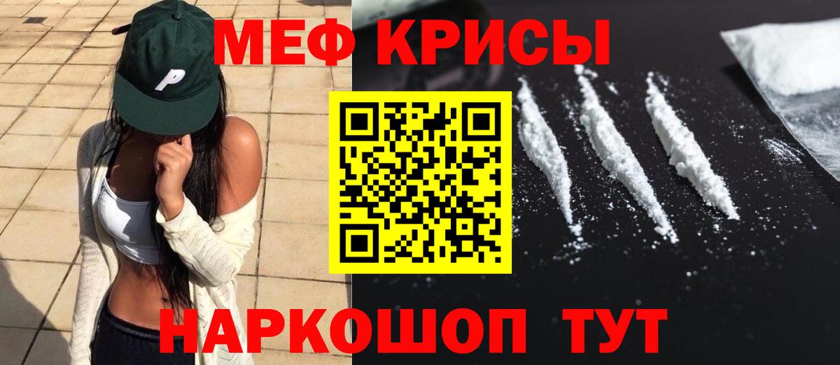 Меф VHQ  Меф мяу мяу  Вход с VPN  МЕФ  Шахты  МЕФ 