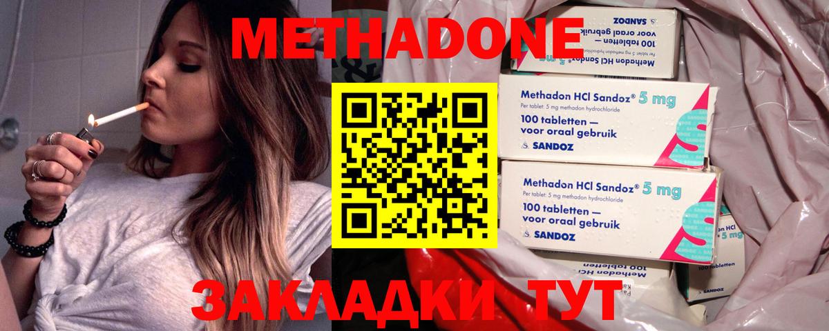 мориарти телеграм  ОМГ ОМГ ссылки  Вход с VPN  МЕТАДОН methadone  Шахты 