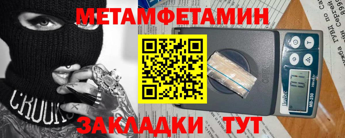 Шахты  МЕТАМФЕТАМИН Methamphetamine  Вход с VPN 