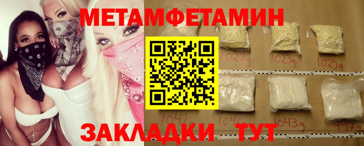 Метамфетамин Декстрометамфетамин 99.9% Шахты
