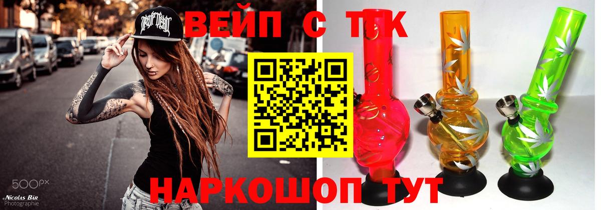 Шахты  как найти закладки  ТГК гашишное масло  Вход с VPN  ТГК вейп с тгк 